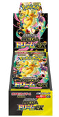 Mega Dream ex Booster Box Japanese