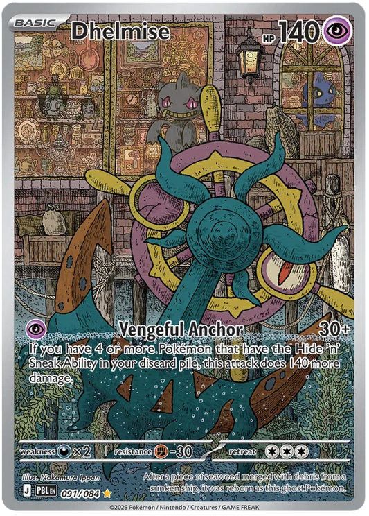 Dhelmise 091/084 Pitch Black