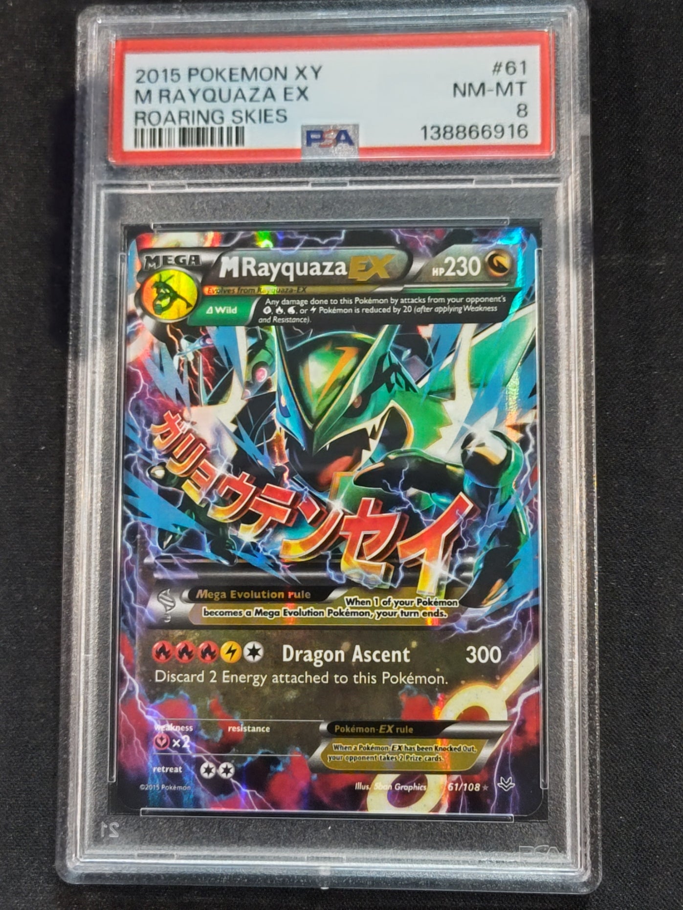 M Rayquaza EX 61/108 Roaring Skies PSA 8