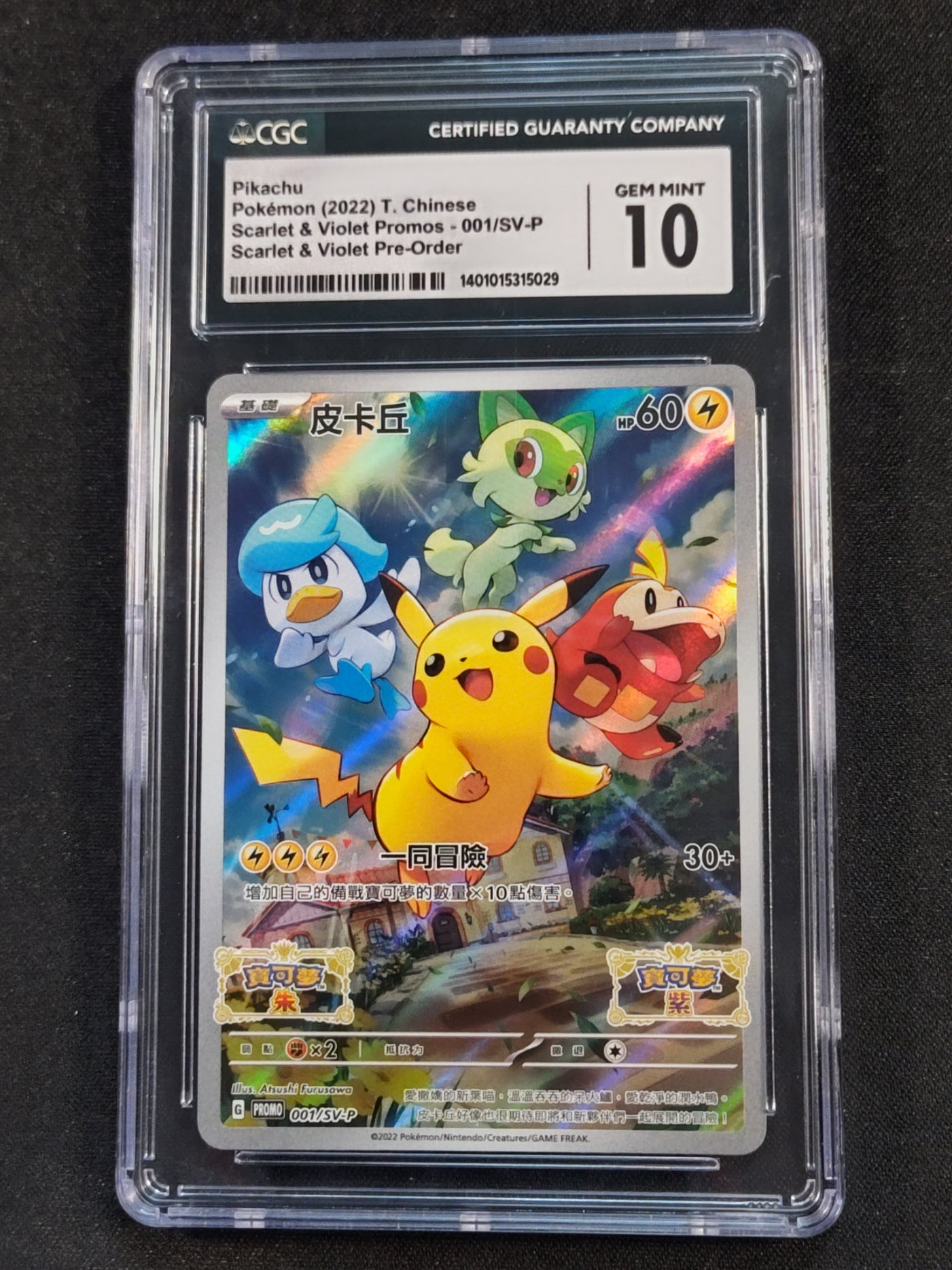 Pikachu 027 Scarlet & Violet Promo Chinese CGC 10
