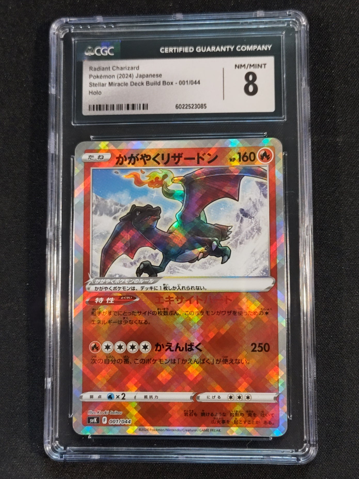 Radiant Charizard 001/044 Stellar Miracle Deck Build Box Japanese CGC 8