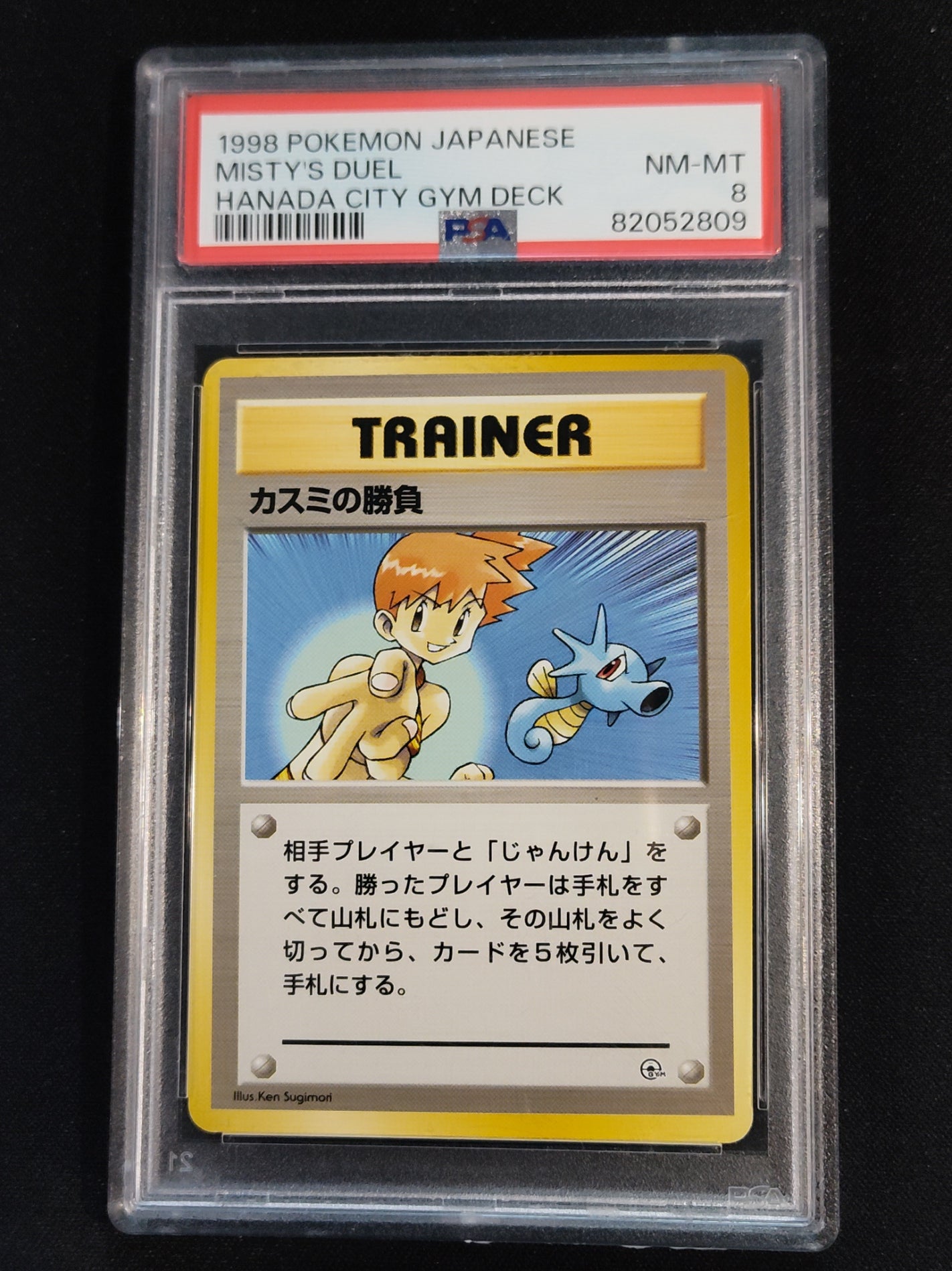 Misty's Duel Hanada City Gym Deck PSA 8