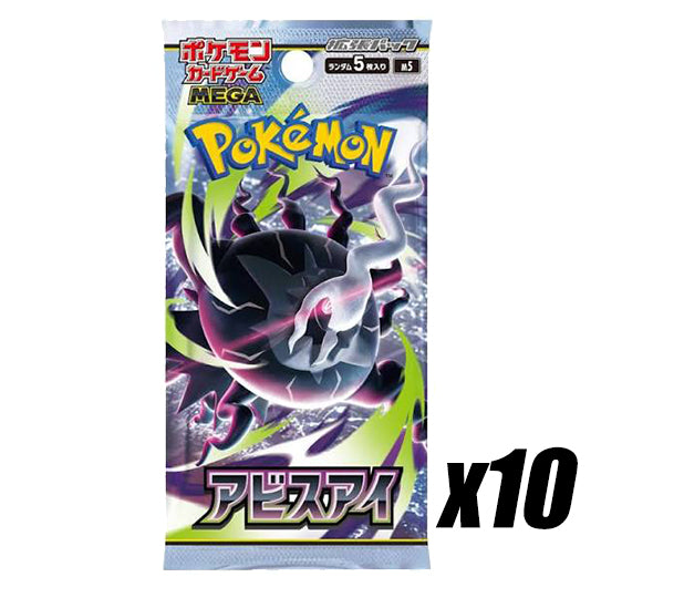 10x Abyss Eye Booster Pack Bundle Japonais
