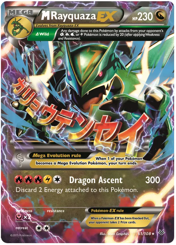M Rayquaza EX 61/108 Roaring Skies