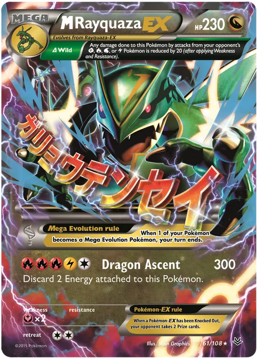 M Rayquaza EX 61/108 Roaring Skies