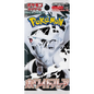 White Flare Booster Pack Japanese