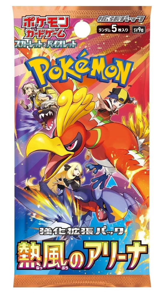 Heat Wave Arena Booster