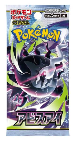 Abyss Eye Booster Pack Japonais