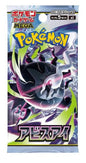 Abyss Eye Booster Pack Japonais