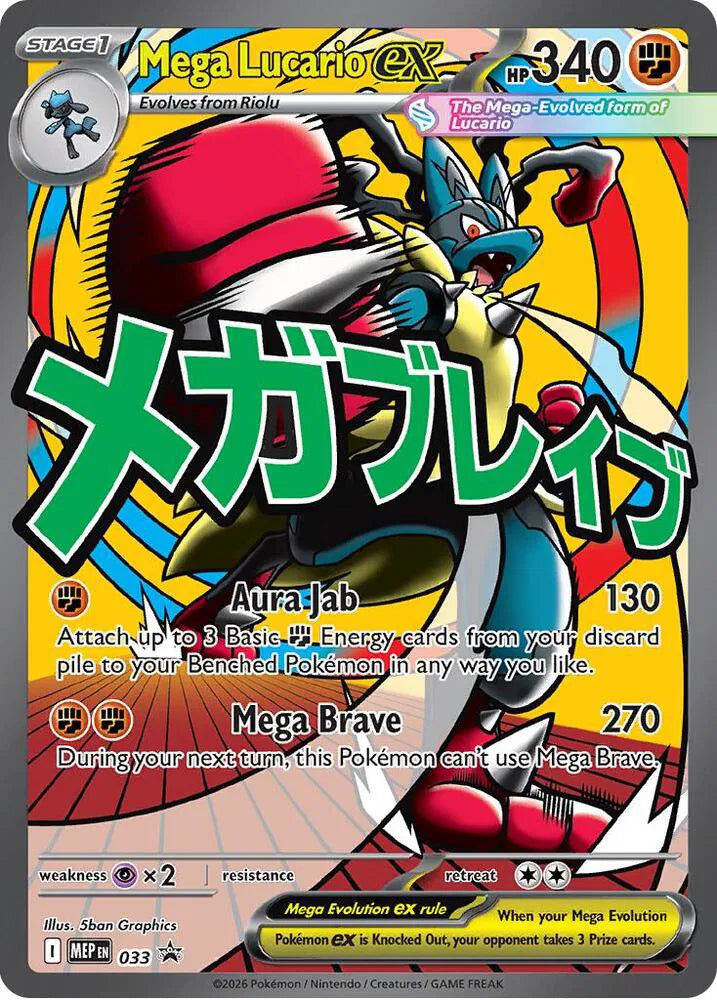 Mega Lucario ex - 033 Mega Evolution Promo